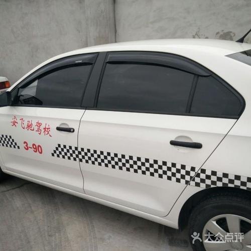 咨驾机动车驾驶员培训中心图片-北京驾校-大众点评网